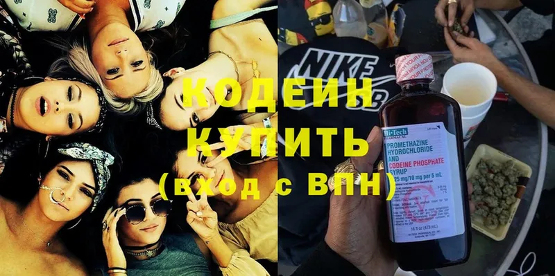 где можно купить   Нижние Серги  Кодеин Purple Drank 