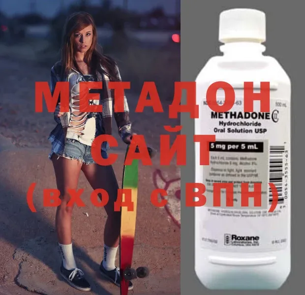 МЕТАДОН methadone  купить закладку  Нижние Серги 